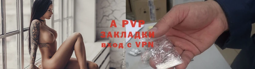 APVP СК  blacksprut зеркало  Калязин 