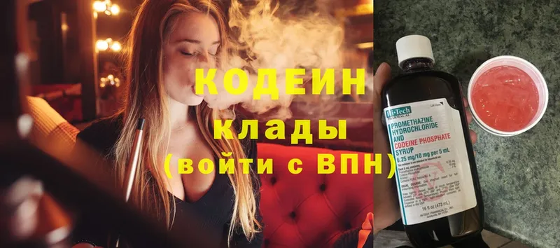 что такое   Калязин  Codein Purple Drank 