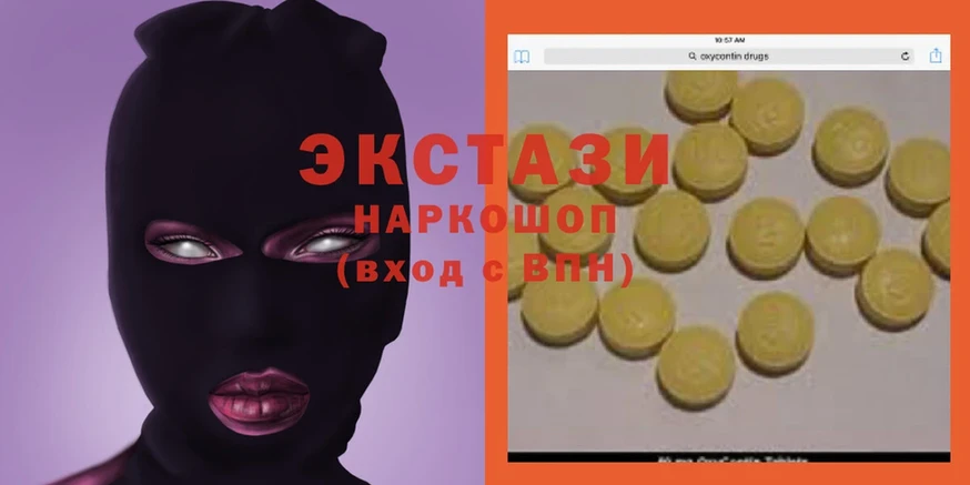 Ecstasy ешки  Калязин 