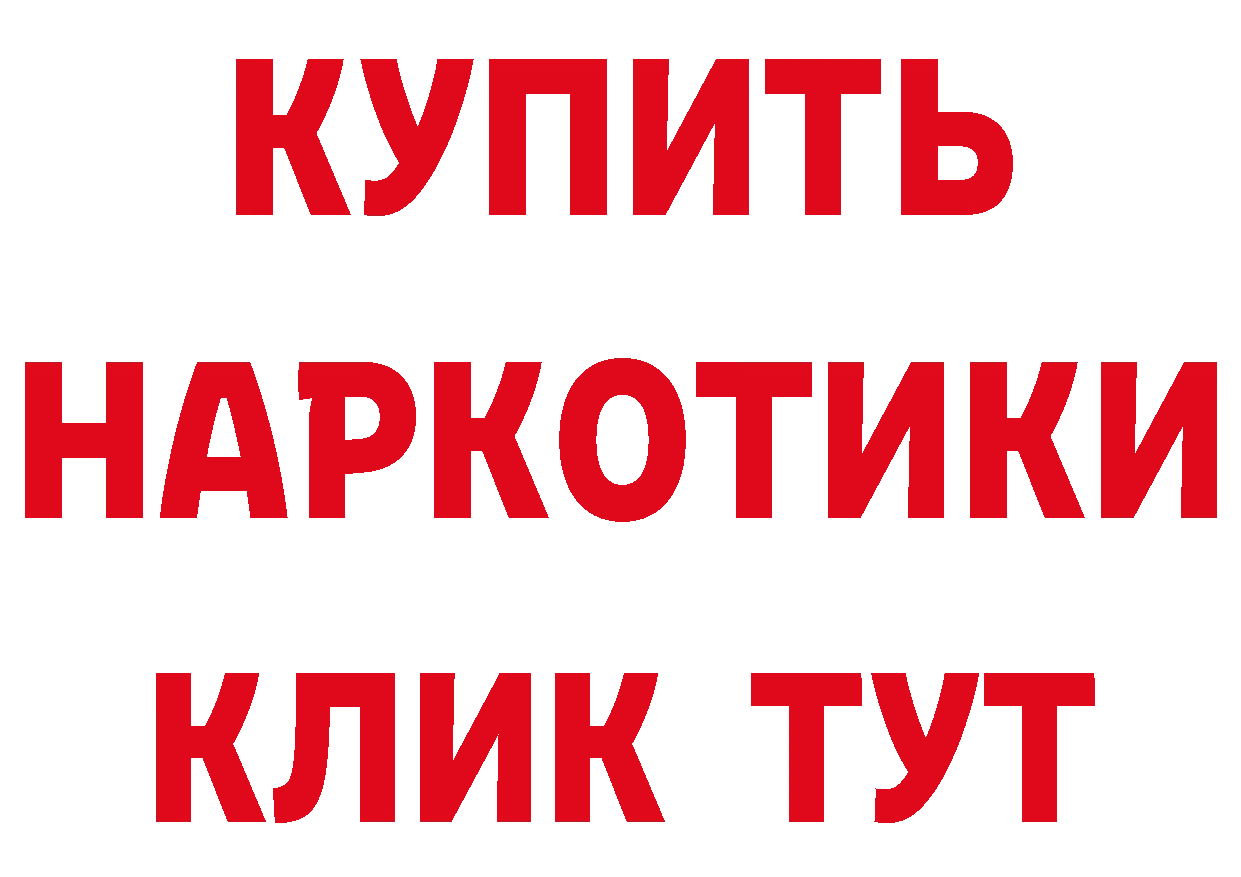 БУТИРАТ бутандиол зеркало дарк нет мега Калязин