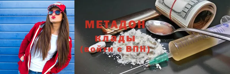 Метадон methadone  Калязин 